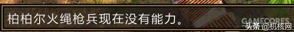 距离产生美：《帝国时代3决定版》试玩体验简短报告