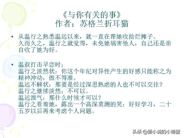 年龄差大叔型现言宠文小说「有年龄差的宠文」