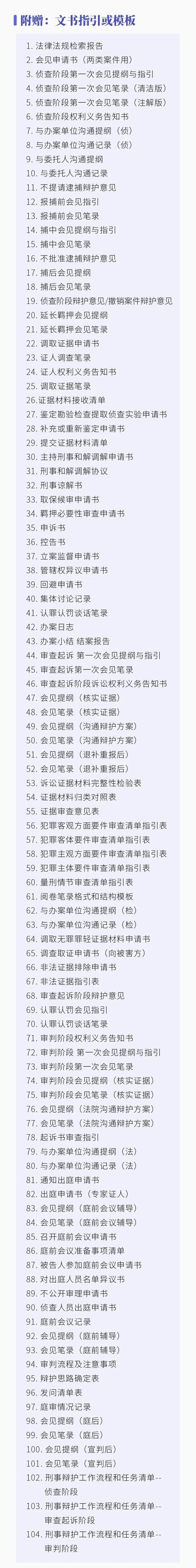 刑事处罚辩护