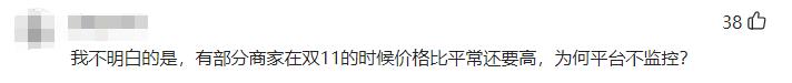 防垄断敲打还是有用的，双11套路消失殆尽，中国电商集体转向