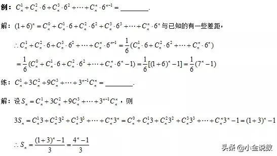 二项式定理公式