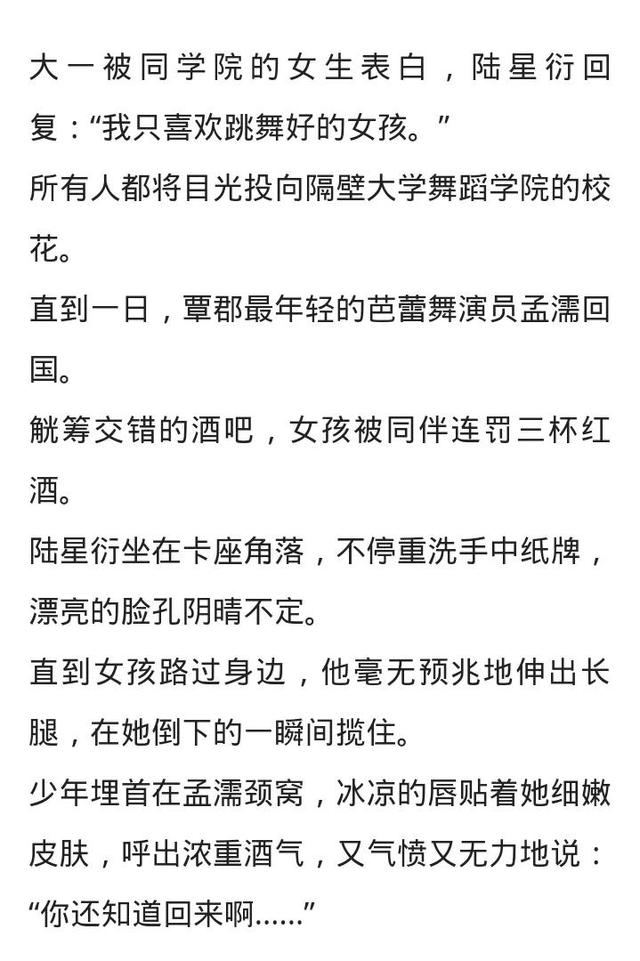 「重大」女主会跳舞——女主会跳舞的小说