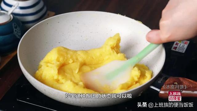 月饼怎么做