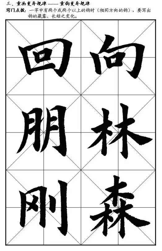 寫毛筆字的方法和思路(毛筆字好怎麼寫)-銳牛沃德訊息網