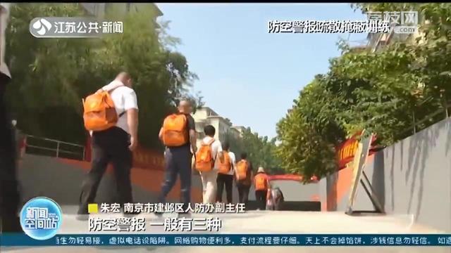 防空警报是什么