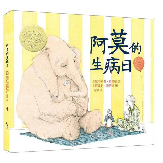 用阅读培养孩子的责任感——书单