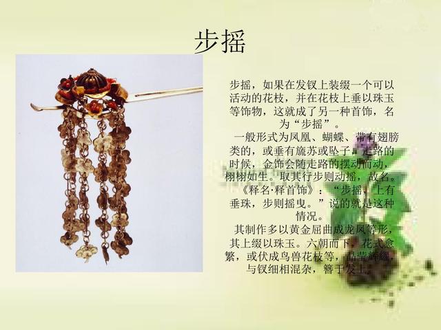 古代女子首饰:发簪,发钗与步摇,为什么是女子美发的三大法宝?_瞧这网