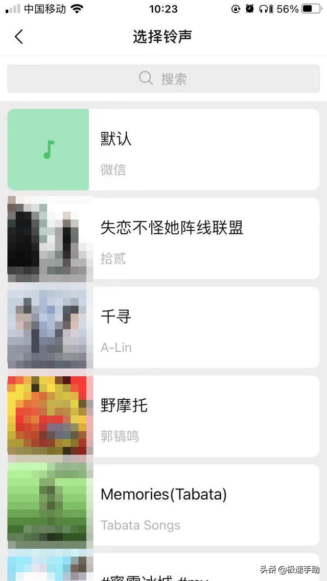 [云端开心果跟圈神器]，微信来电铃声自定义