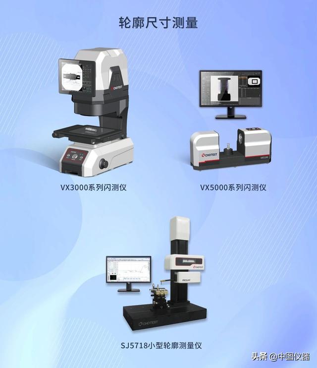 中图仪器深圳机械展