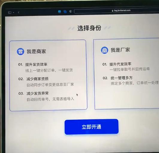 [遇见安卓群爆爆粉]，微信小店批量发货