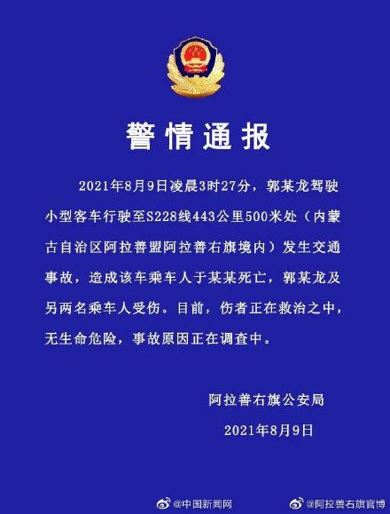多位明星发文哀悼于月仙逝世 太阳信息网