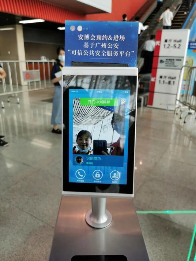 集安智能机械展