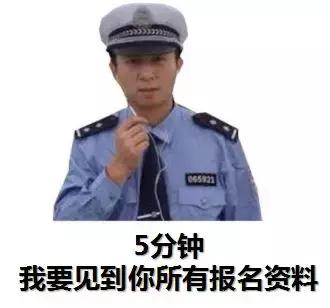 快看，深圳交警招人啦！209个岗位，接“招”吧英雄！