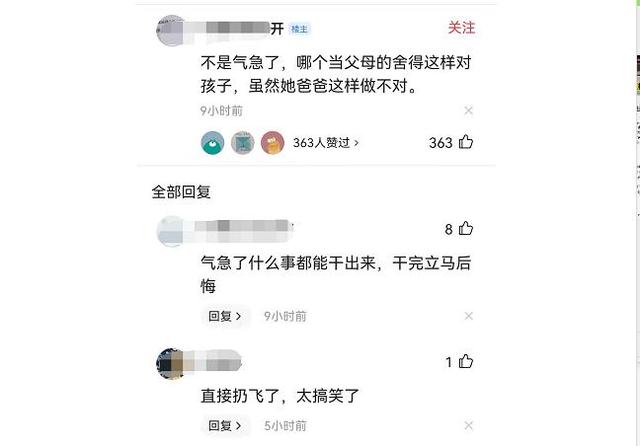 一小女孩子因害怕打针哭闹不休，爸爸哄一小时烦了提起往旁边一扔