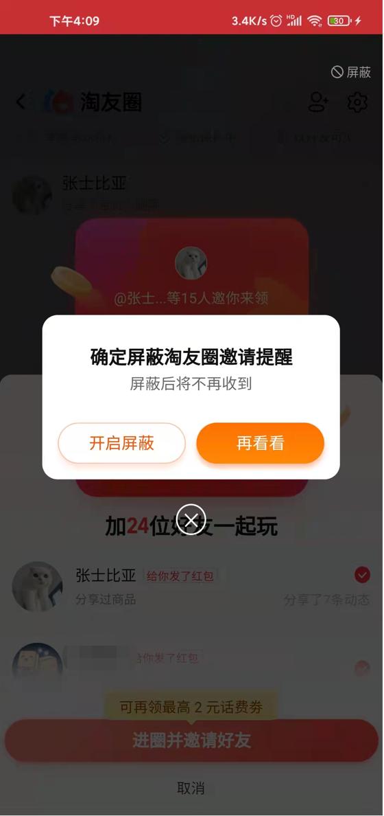 11月1日起《个人信息保护法》正式实施，苹果公司已做好准备