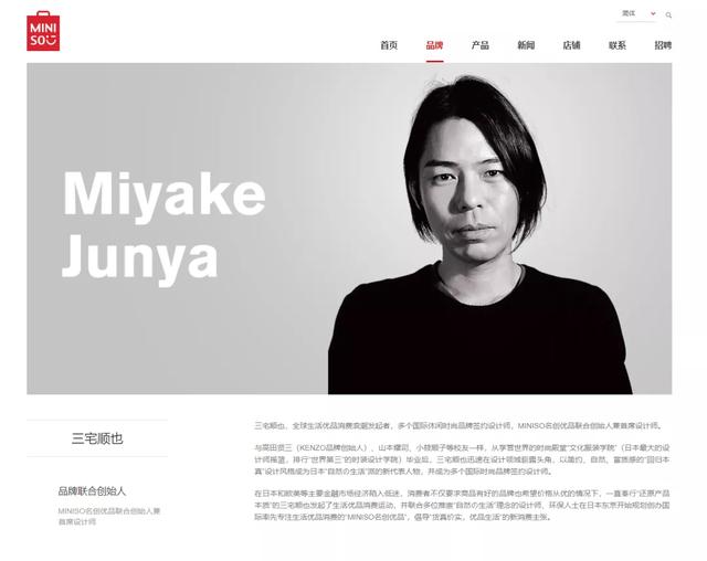 这两家“伪日系”的中国品牌,如今正极力脱掉日本外套
