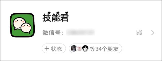 微信设置“爱心昵称”，效果太可爱了