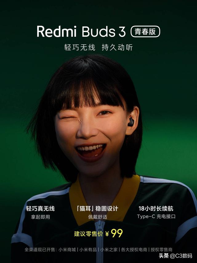 红米新品发布会