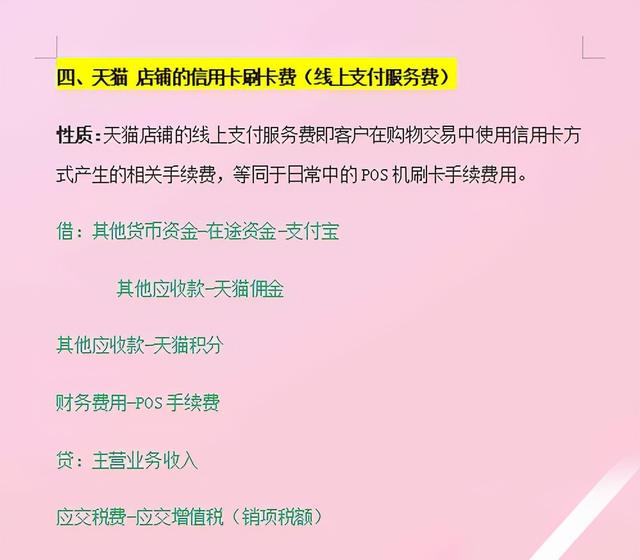 双十一来了，又到了电商会计最自闭的时候，幸好有这套做账流程