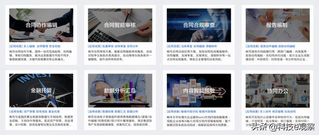 新品发布|畅写Office5.0助力企业数智化办公，按下文档协作快捷键