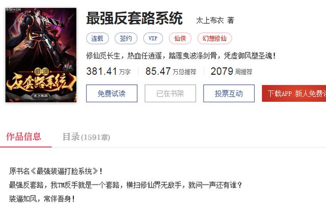 最强装b打脸系统完本了吗-（最强装b打脸系统更新）