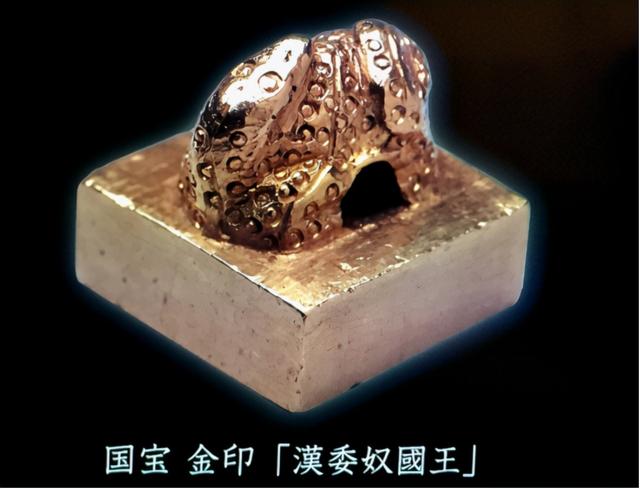 1981年，江苏一女工发现汉代金印，引日本考古界轰动：迷案解开了