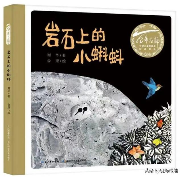 权威！教育部专家推荐给孩子们的书来了！这个图画书单超厉害