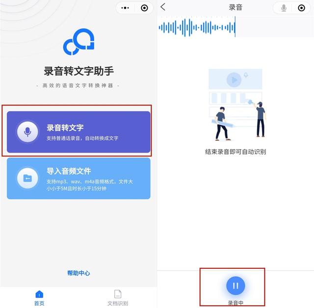 [云端金银花自动进群]，微信app隐藏了怎么恢复