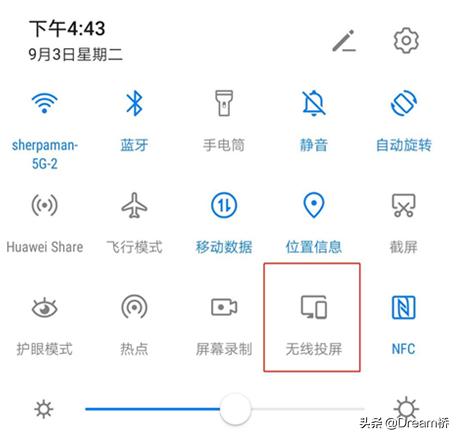 手机投屏到电视方法集合！看片、上网课、玩游戏，想多爽就有多爽-第4张图片-9158手机教程网
