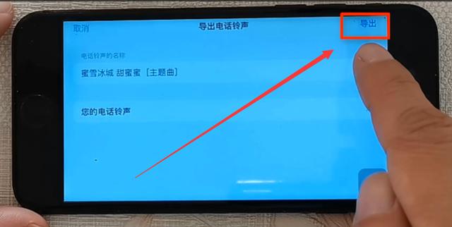 苹果手机怎样设置铃声？怎样把喜欢的歌设置成铃声？原来这么简单-第11张图片-9158手机教程网