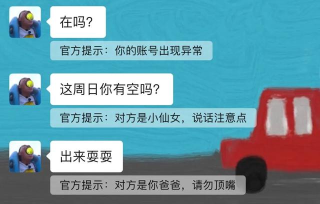 最近微信超火的“官方提示”小尾巴，教程来了