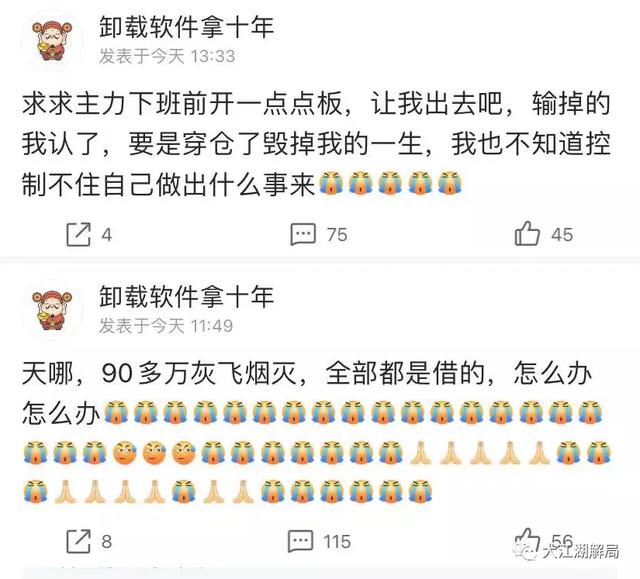 动力煤期货暴涨暴跌，资本再次被无情绞杀