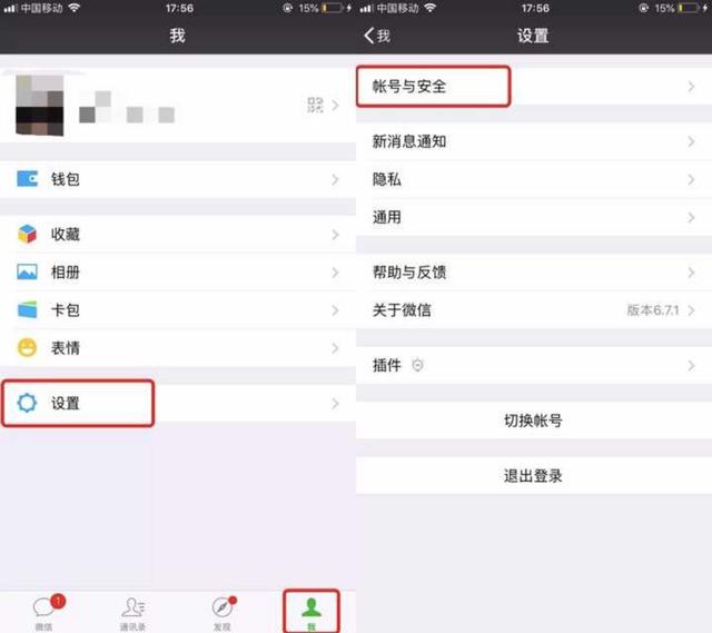 14个微信使用技巧：查好友是否删除自己，开发票，查商品真伪等等