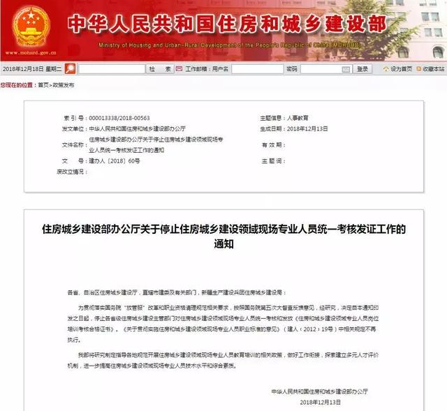 停止的不仅仅是“八大员”证书的核发——这是一步什么棋？