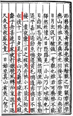 钓鱼岛是中国的吗