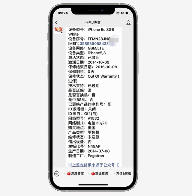 网友99元买iPhone，很多人叫不上名字，甚至都没见过