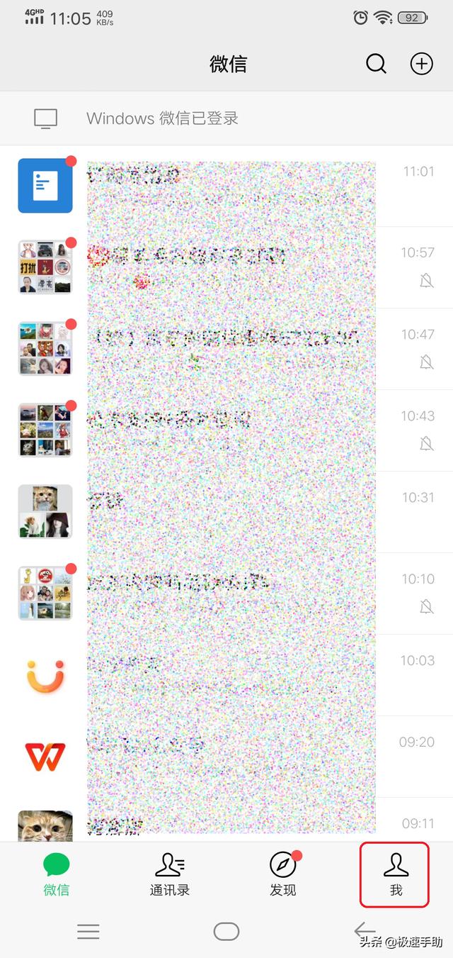 [微信智多星多群转播]，微信红包收款设置声音