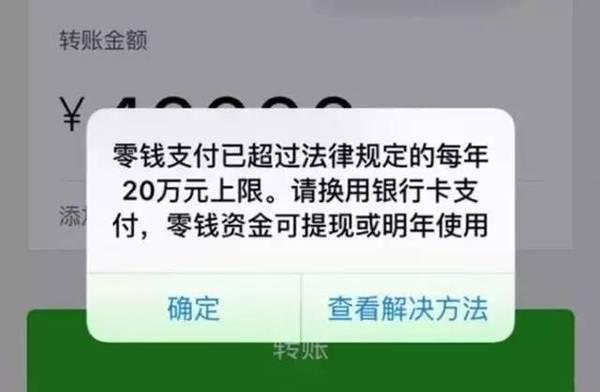 支付宝限额怎么办10万