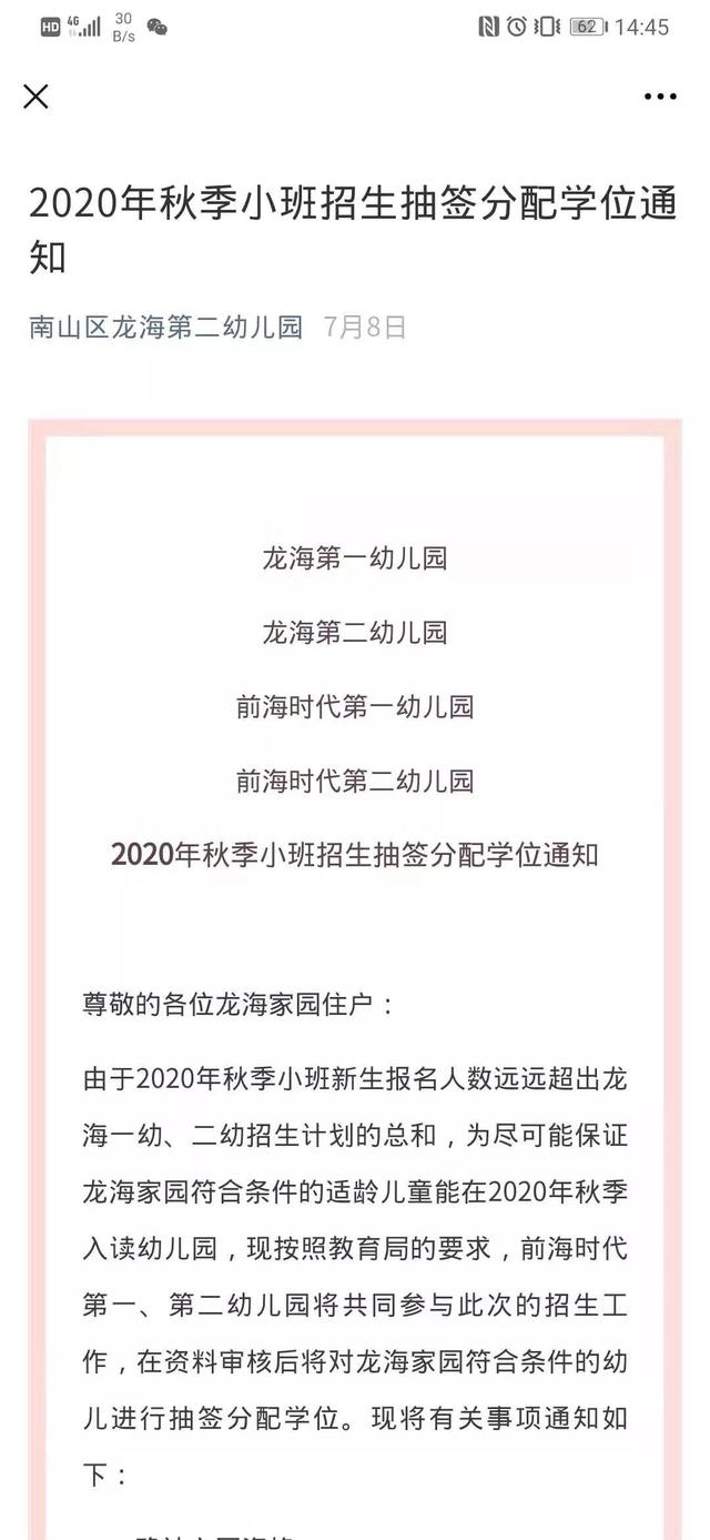 每月100多万人摇不中！除了粤B，深圳生活中这些事也要摇号