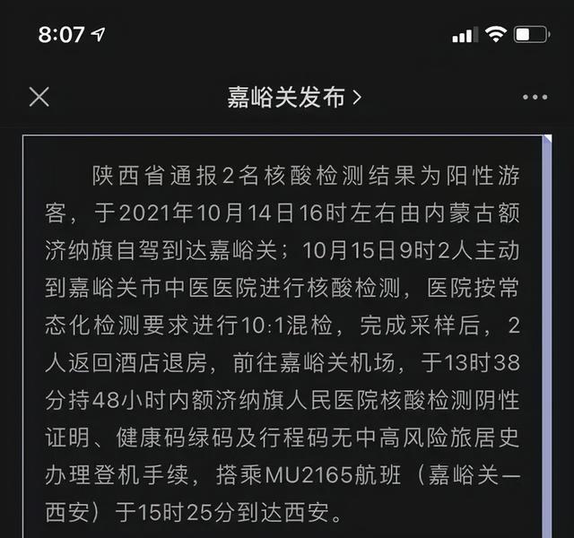 两名上海新冠阳性游客核检异常后“自行离开”？不实【新闻早七点】