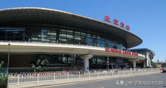 北京火车站