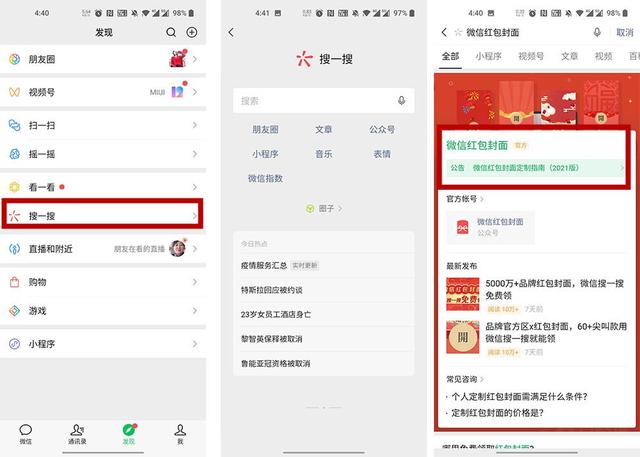 红包封面怎么设置:微信红包封面怎么自己做 红包封面自定义上传制作教程