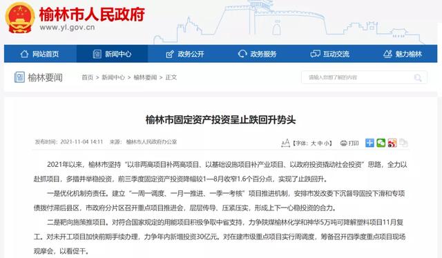 总投资1262亿元，陕西榆林7月被临时叫停的在建大型煤化工项目将复工