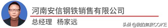 大咖说钢市：急跌之后，11月钢价或有修复性反弹