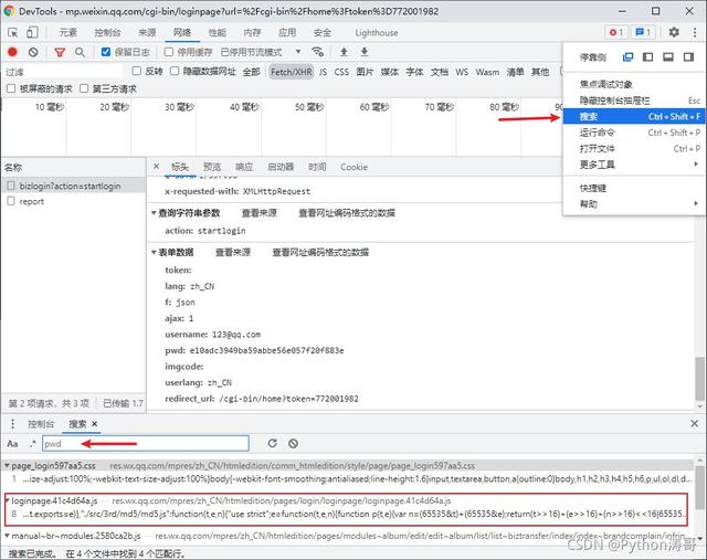 JS逆向爬虫教学，MD5算法介绍。Python爬虫：对某平台js算法改写