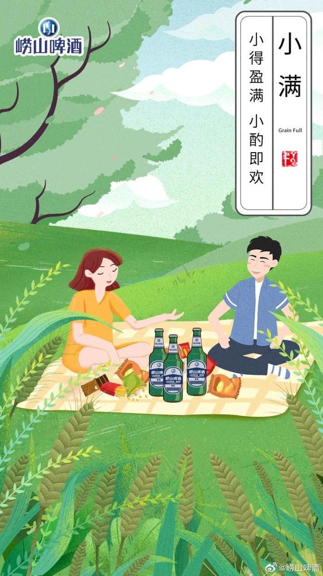 “小满节气”各大品牌借势文案,创意灵感来了