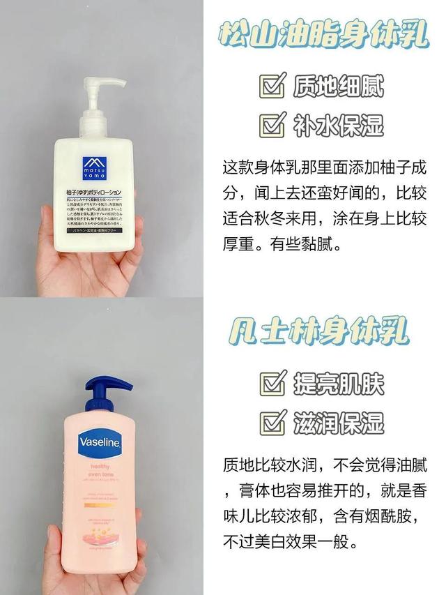 身体乳美白的推荐