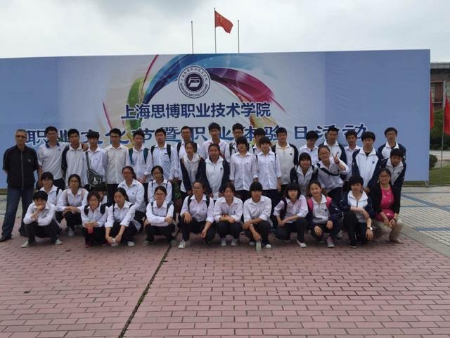 上海专科学校