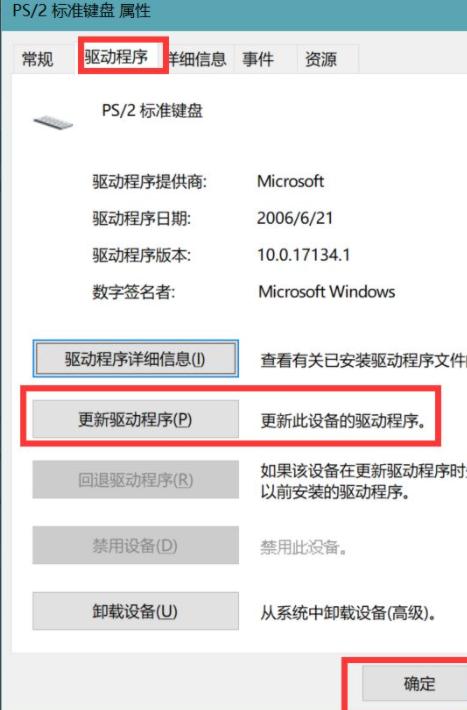 电脑键盘没反应怎么办