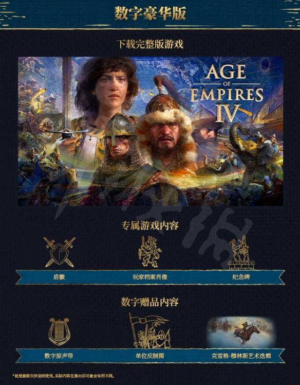 帝国时代4全部国家一览 中国王朝特色